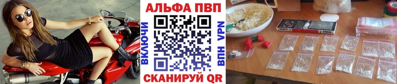 купить  сайты  Юрга  APVP Соль 