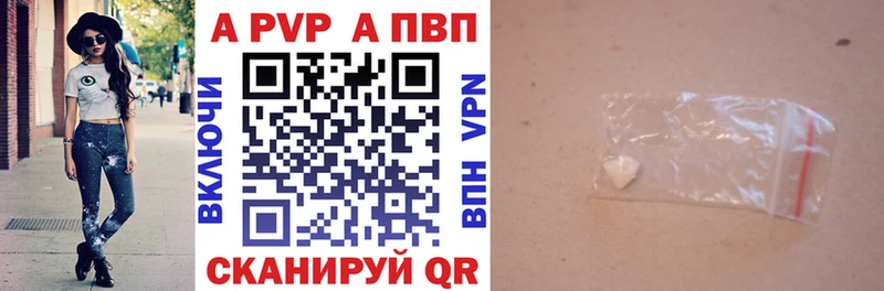Alpha PVP Crystall Юрга