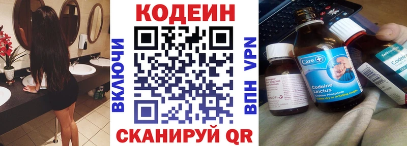 закладки  Юрга  KRAKEN сайт  Кодеиновый сироп Lean Purple Drank 