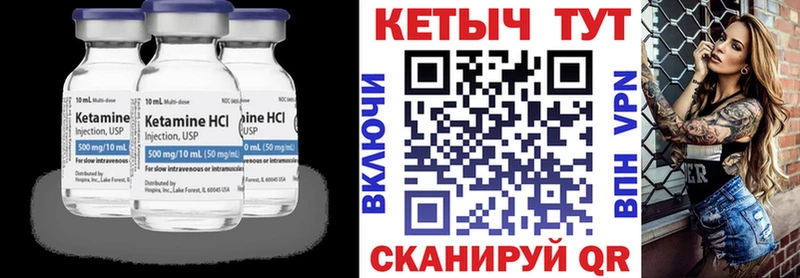 Кетамин VHQ  Юрга 