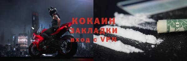 кокаин перу Богородицк
