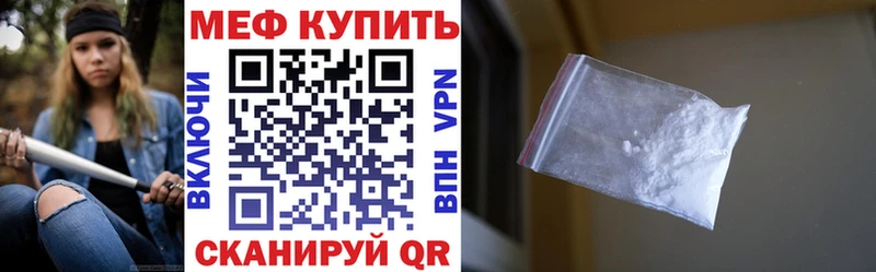 МЯУ-МЯУ mephedrone  Юрга 